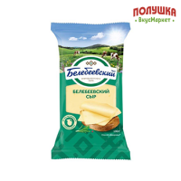 Сыр Белебеевский полутвердый 45% 190 гр
