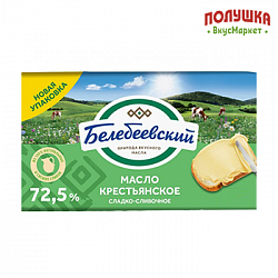 Масло Крестьянское Белебеевский сладко-сливочное 72.5% 170 г (Белебей)