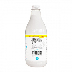 Молоко пастеризованное Первый вкус 3.2% 1500 г ПЭТ
