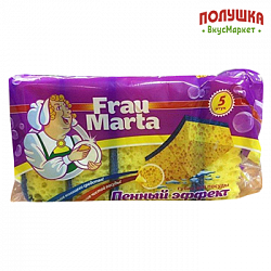 Губки для посуды Frau marta пенный эффект 5 штук (Русалочка)