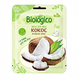 Маска для лица тканевая Biologico кокос (Авангард)
