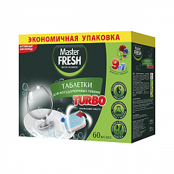 Таблетки для посудомоечной машины Master Fresh TURBO 9в1 60шт (Арвитекс)