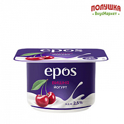 Йогурт Epos с вишней 2,5% 120 гр