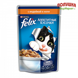 Корм для кошек Felix Аппетитные кусочки желе индейка 75гр (Нестле корма)
