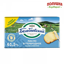 Масло Бутербродное Белебевский сладко-сливочное 61.5% 170 г (Белебей)