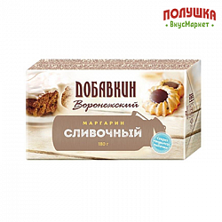 Маргарин Добавкин Воронежский со сливочным вкусом 60% 180 г (эфко)