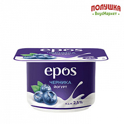 Йогурт Epos с черникой 2,5% 120 гр