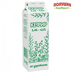 Кефир По-деревенски 3.4%-4.5% 1000 г пюр-пак (сн продукт)